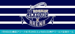 TrySail Live 2017 Harbor × Arena